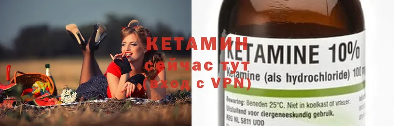 Кетамин ketamine Орск